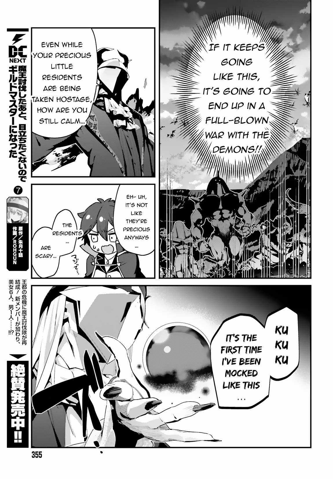 Sasensareta Munou Ouji wa Jitsuryoku wo Kakushitai Chapter 13 18